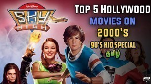 Top 5 Hollywood movies on 2000's Explain-(தமிழ்)|90's kids special