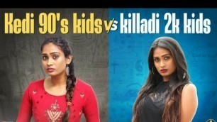 '90s Kids Vs 2K Kids || Poornima Ravi || Araathi || Tamada Media'