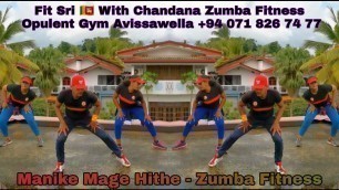 'Manike Mage Hithe / Yohani / Zumba Fitness / Manike mage hithe hindi / Aerobics / Gym / New Song'
