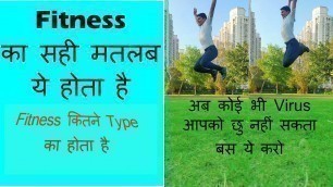 'Fitness for adult and teenager | Benefit of fitness | Morning fitness in park'