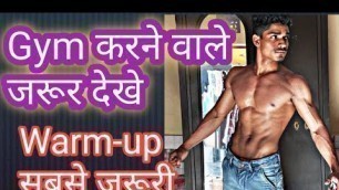 'Warm-up benefit & importance in hindi | Exercise और Gym करने वाले जरूर देखे | Keshav Gautam Fitness'