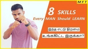 '[தமிழ்] 8 SKILLS Every MAN Should Learn | உங்ககிட்ட இருக்கா? | Men\'s Fashion Tamil'
