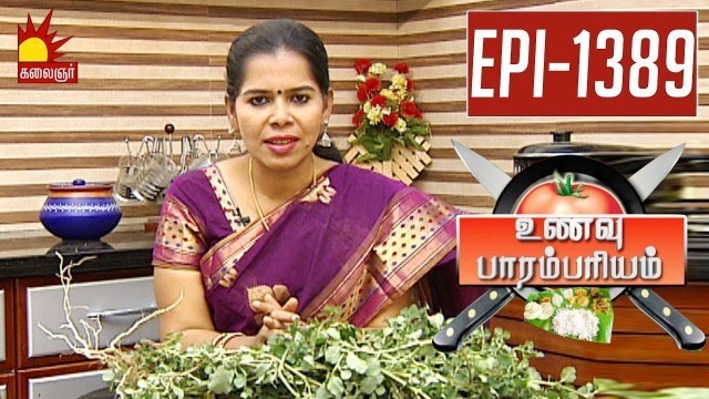 'Home Food for Healthy Kidney | Vidiyale Vaa | Epi 1389 | Unavu Parambriyam | 15/10/2018'