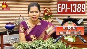 'Home Food for Healthy Kidney | Vidiyale Vaa | Epi 1389 | Unavu Parambriyam | 15/10/2018'