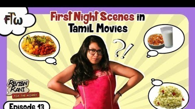 90's Kids இத தானே நம்பினாங்க!  First Night Scenes in Tamil Movies | For The Women