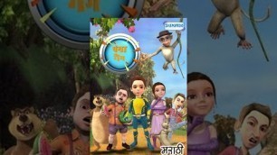 'Pangaa Gang - Kids Marathi Animation Movie'