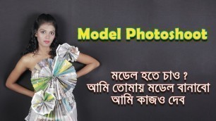 'Model Photography | Fashion Photography | Jeet Biswas | Model Portfolio Shoot | Whatsapp 8617214750'