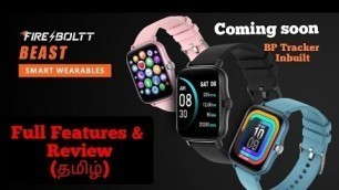 'Fire BOLTT Beast smartwatch specifications, Launch, Price & Review in Tamil/Blood Pressure Monitor'