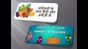 'Vegetable names in Hindi and English with pictures for Kids'