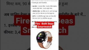 'Fire-Boltt Beas Smartwatch detailed review, #shorts Budget Fitness smartwatch review, Oximeter 2021'