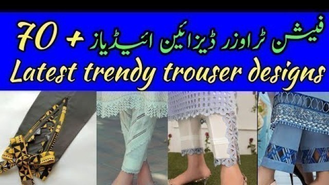 'Latest trendy fashion trouser design#beautifultrouserdesign#new fashion design trouser ideas'