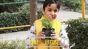 'वृक्ष लगाए | motivate kids for Plantation | Saatvik'