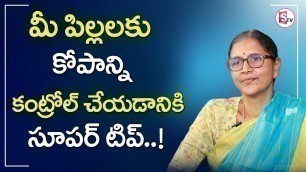 'Geetha Bhaskar || Parenting Care : Simple Tips to Motivate your Angry Kid || SumanTV Mom'
