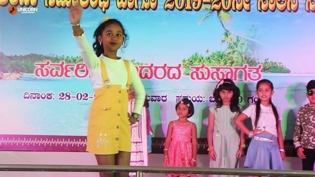 'Kids Fashion show and Dance [ In Buntarasangha Chikmagalur ‎FEB-28-2021'