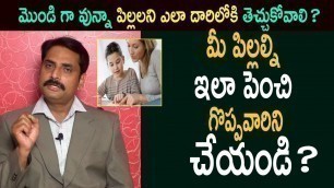 'Tips to Motivate Your Lazy Kid | How To Handle Stubborn Kids Effectively? |  Dr. Y.Vamshi Sridhar'