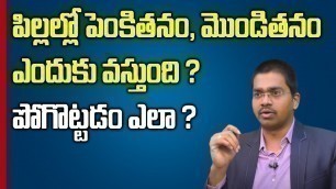 'Simple Tips to Motivate Your Lazy Kid || Sudheer Sandra || Parenting Care || SumanTV Mom'