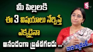 'Parenting Care : Simple Tips to Motivate Your Lazy Kid || Ramaa Raavi || SumanTV Women'