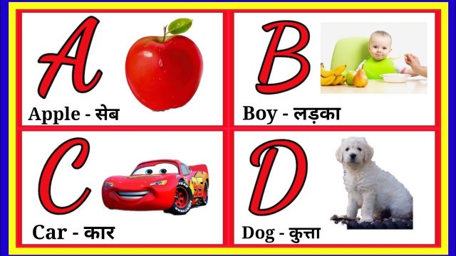 'Abcd,abc kids phonics song,A for Apple B for Ball, एबीसीडी वर्णमालागीत,hindivarnamala,#NurseryRhymes'