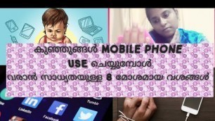 'negative side of cell phone for kids  part 2'