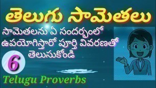 'Telugu samethalu/samethalu in telugu/kids videos/telugu proverbs/తెలుగు సామెతలు.'